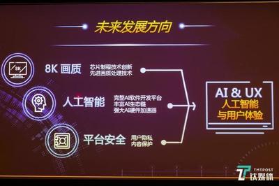 聯(lián)發(fā)科發(fā)力聯(lián)動(dòng)智能家居體系，發(fā)布全新S/F系列電視芯片